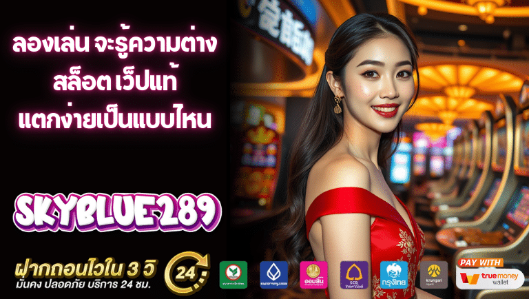 skyblue289 สล็อต