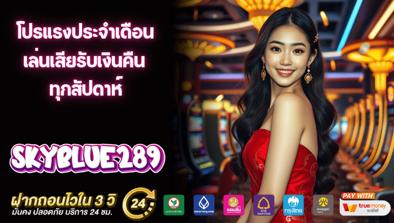 skyblue289 slot